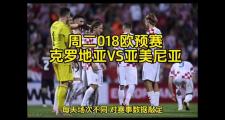 HTH Sports-关于克罗地亚队备战欧预赛，教练组调整战术的信息