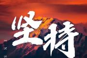 HuaTiHui-几内亚比努力还需更多，迈向成功的道路尚远