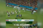 华体会官方入口-克罗地亚遭逆转，惨遭欧预赛淘汰