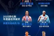 HTH Sports-关于委内瑞拉男篮大胜尼日利亚，晋级奥运会八强的信息