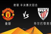 华体会APP下载-曼联客场告捷，前景一片渐露光明
