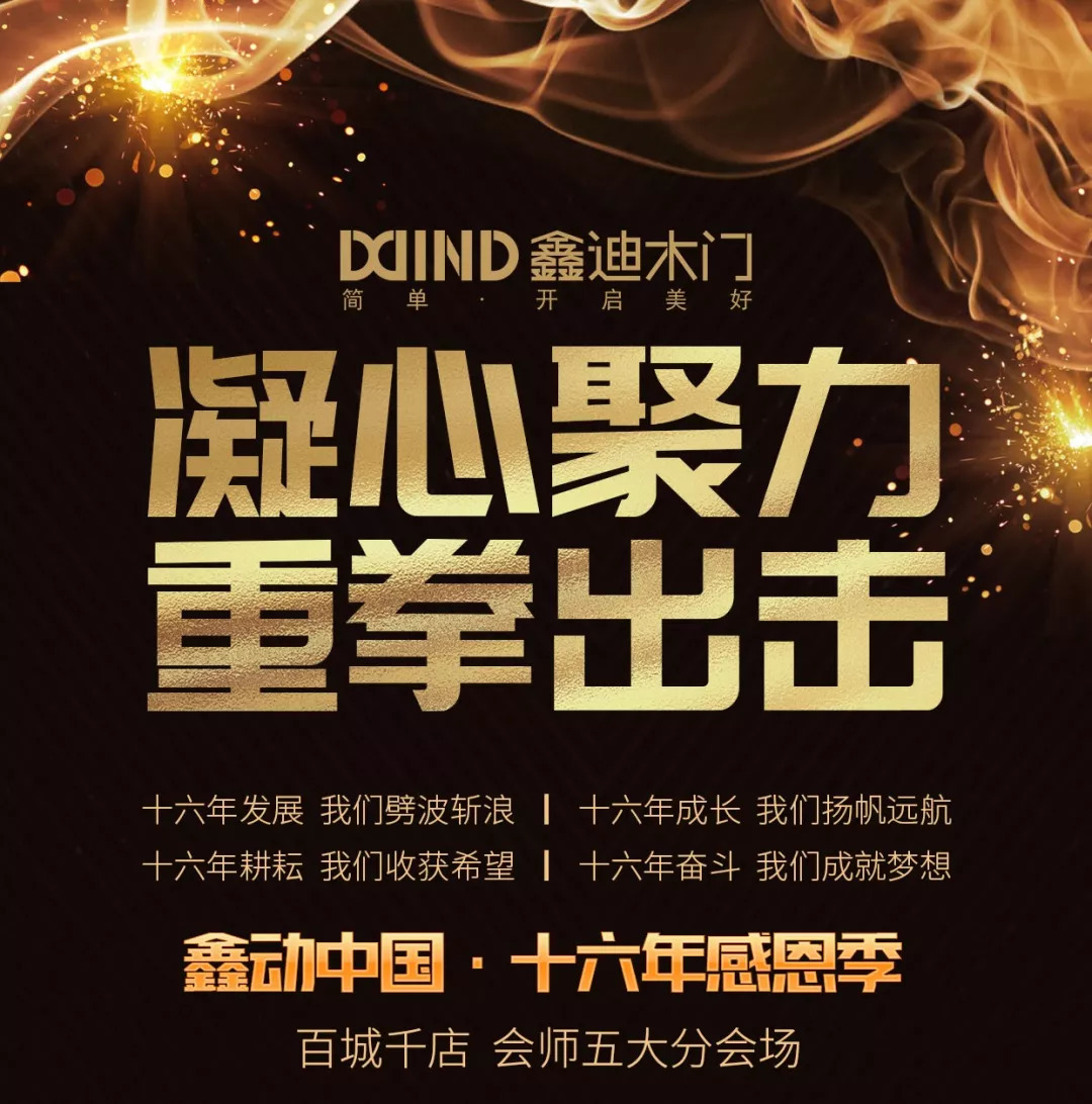 全队出击，士气高涨取得胜利