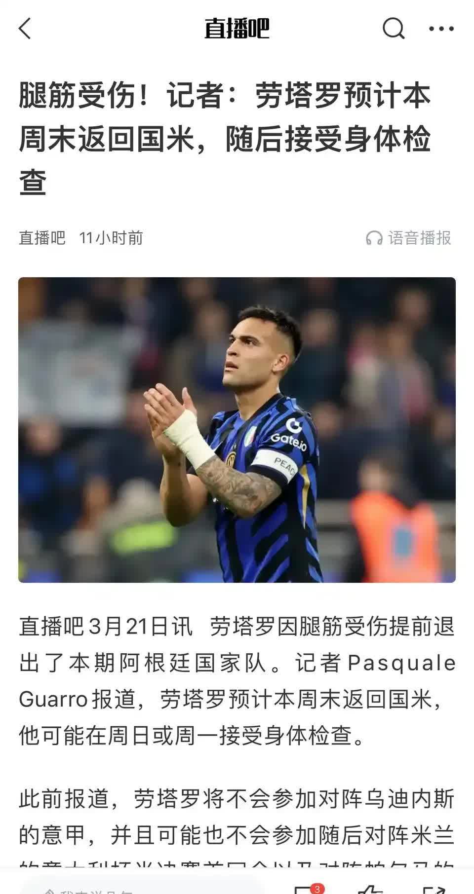 关于AC米兰主场告负，遗憾失分的信息