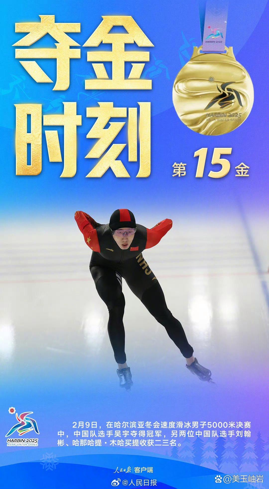 瑞士选手一路领先，金银包揽