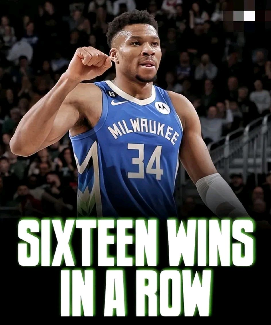 雄鹿豪取连胜，稳坐东部第一宝座