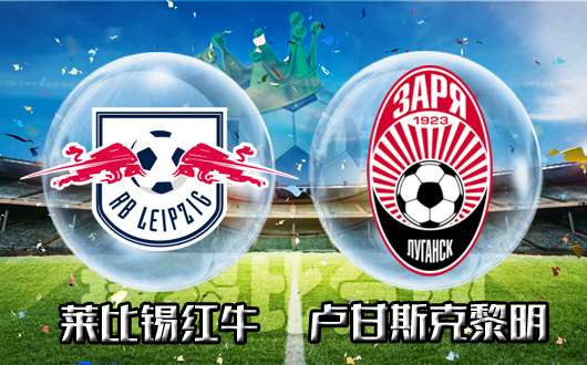 RB莱比锡凭借高效进攻力压强敌，取得五连胜的简单介绍