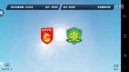 关于北京国安战胜河北华夏幸福,继续保持领先的信息 关于北京国安战胜河北华夏幸福,继续保持领先的信息