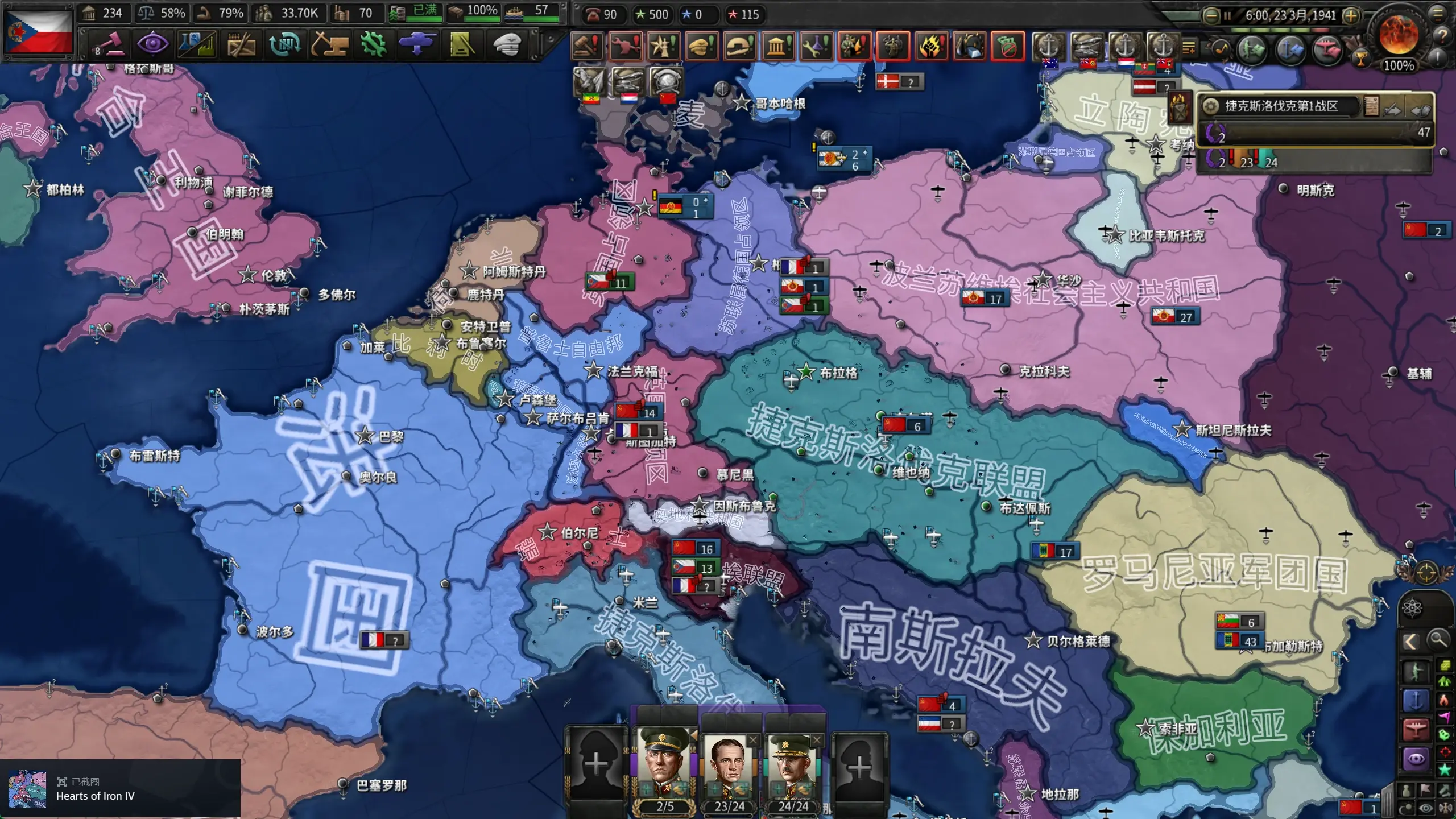 捷克对阵斯洛伐克,一场激烈之战! 捷克对阵斯洛伐克,一场激烈之战!