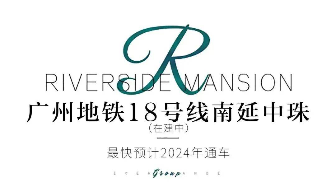 广州恒大战略调整，迎接新的挑战和机遇