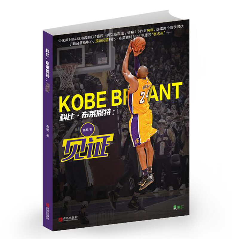 篮球解说达人讲述背后故事 篮球解说达人讲述背后故事