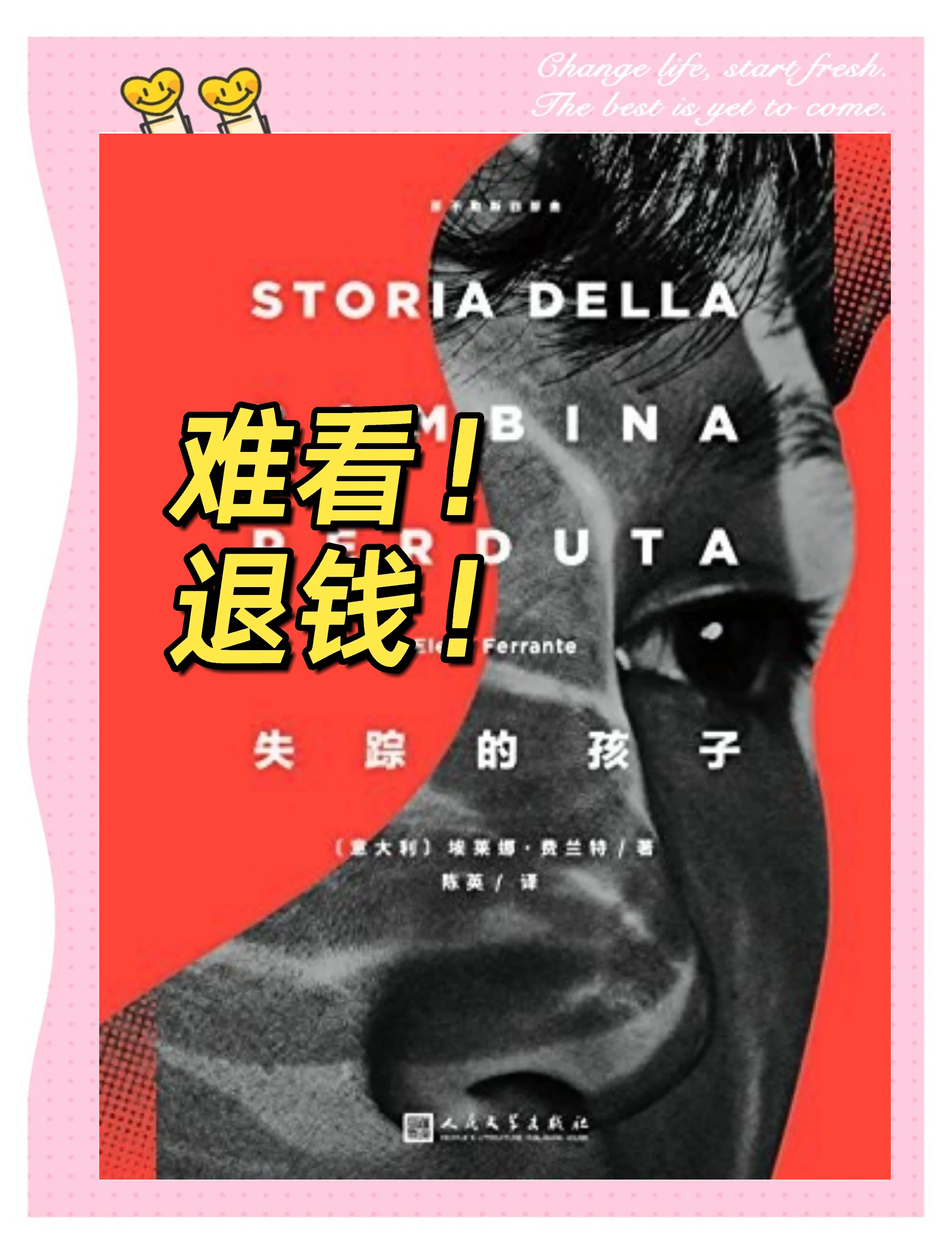 那不勒斯客场逆袭，追赶领头羊的简单介绍